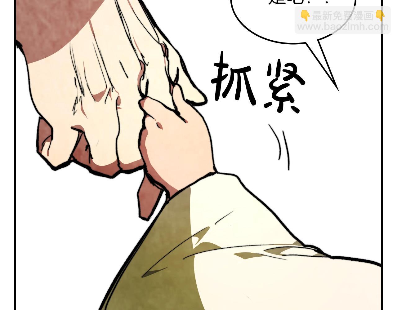 武神迴歸錄 - 第46話 第二春(4/4) - 5