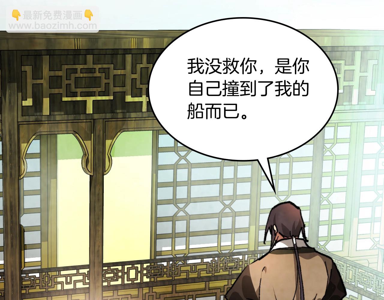 武神迴歸錄 - 第46話 第二春(1/4) - 6