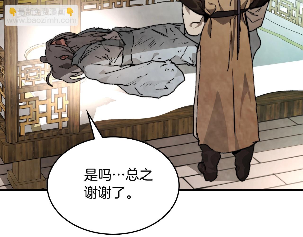 武神迴歸錄 - 第46話 第二春(1/4) - 7