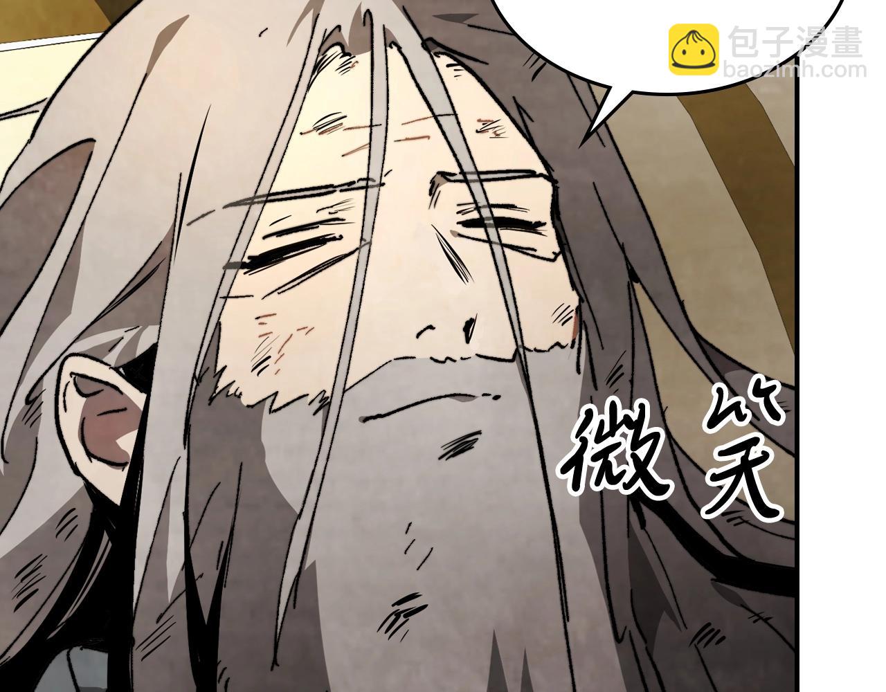 武神迴歸錄 - 第46話 第二春(1/4) - 1