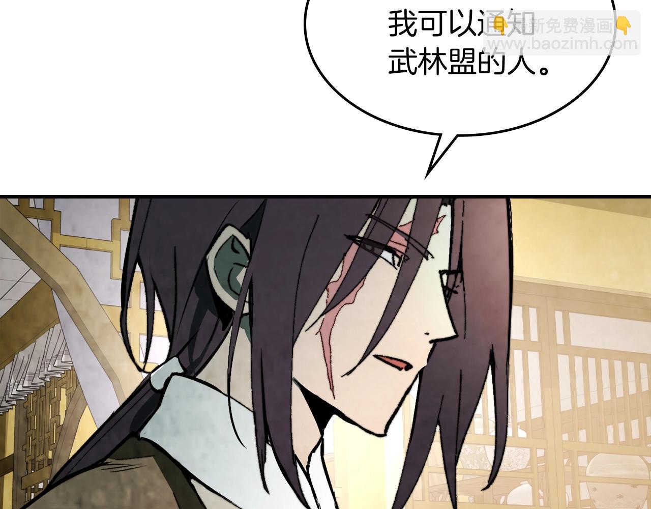 武神迴歸錄 - 第46話 第二春(1/4) - 7