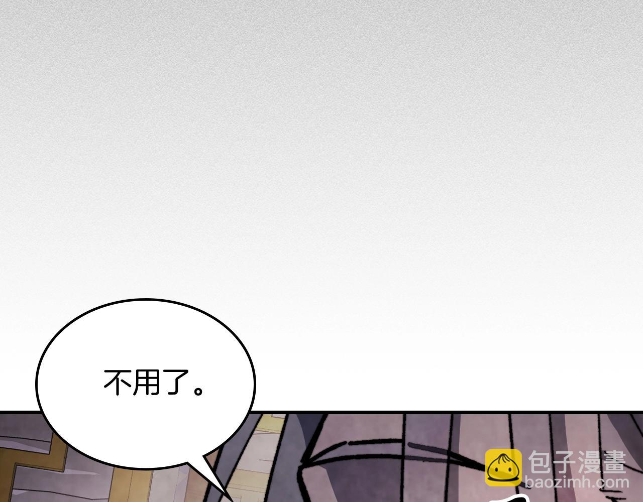 武神迴歸錄 - 第46話 第二春(1/4) - 8