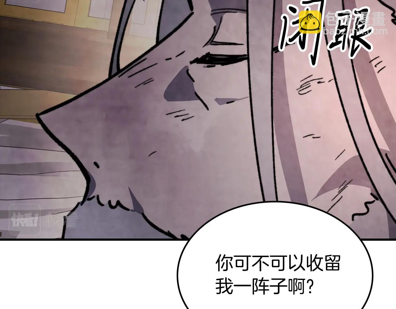 武神迴歸錄 - 第46話 第二春(1/4) - 1