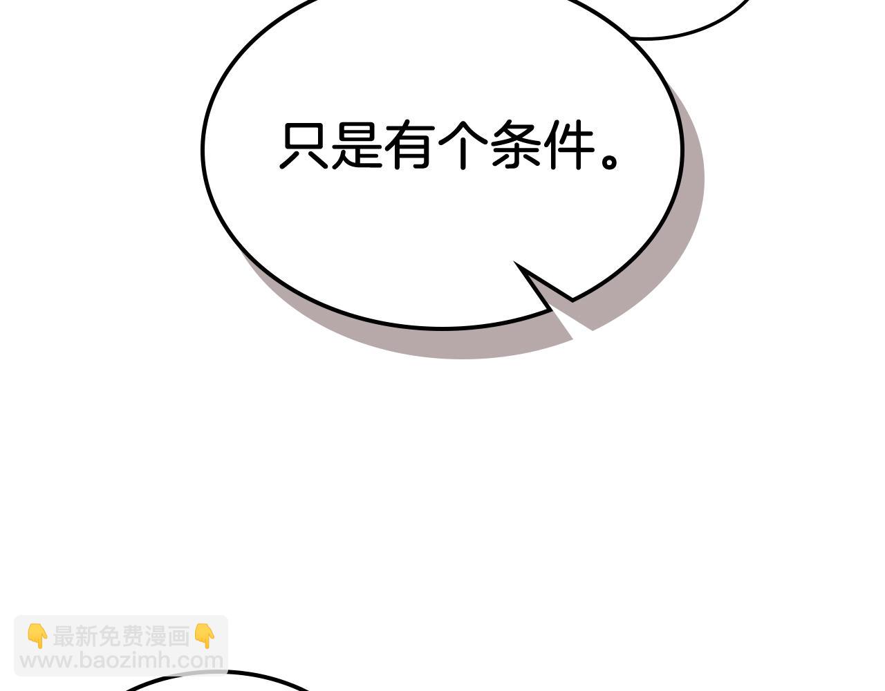 武神迴歸錄 - 第46話 第二春(2/4) - 1