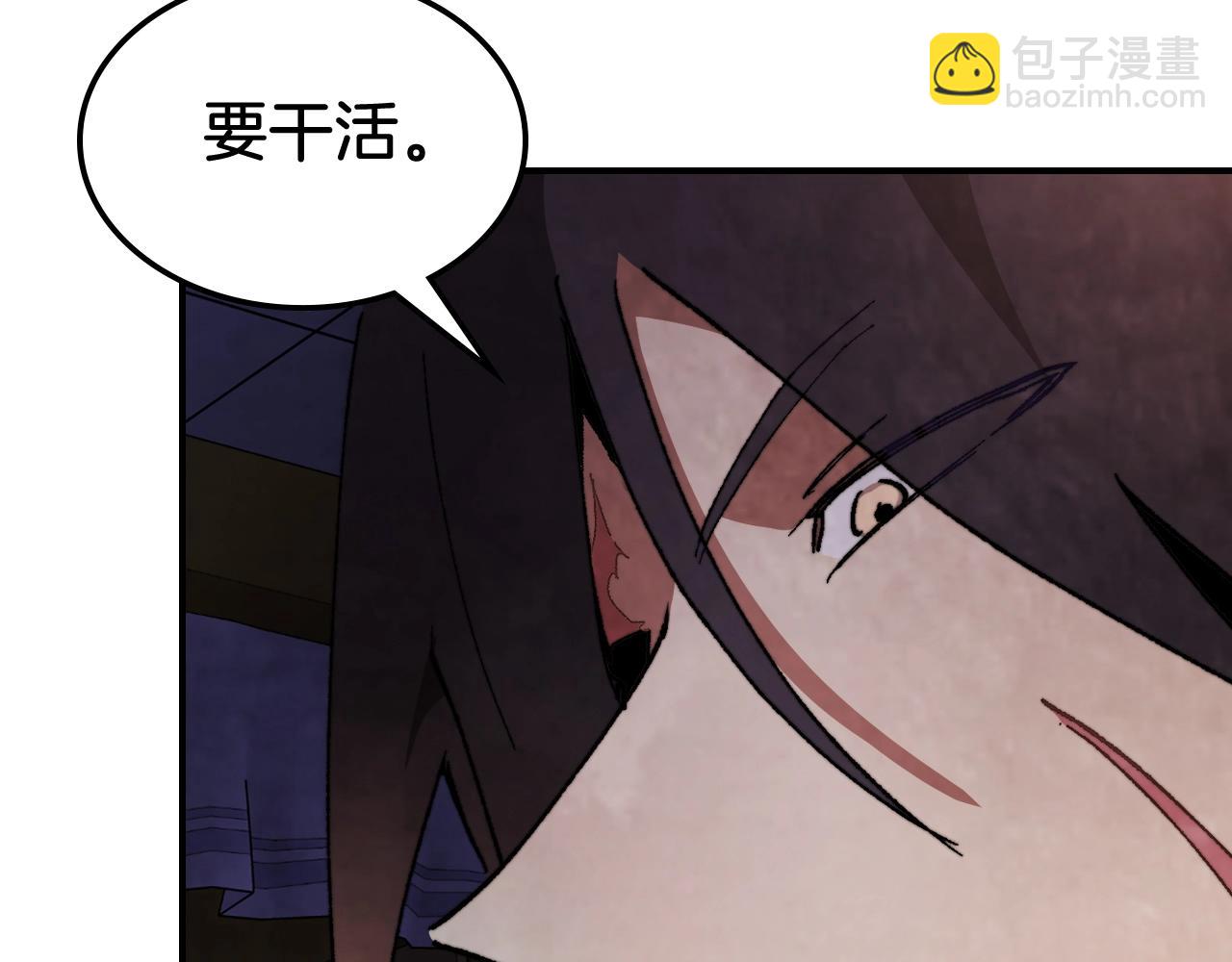 武神迴歸錄 - 第46話 第二春(2/4) - 2