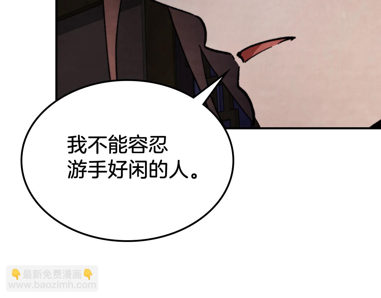 武神迴歸錄 - 第46話 第二春(2/4) - 3