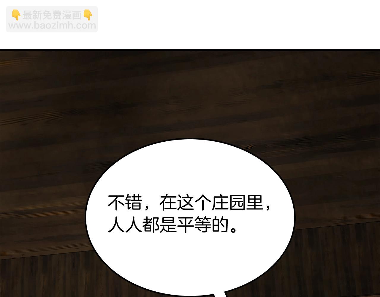 武神迴歸錄 - 第46話 第二春(2/4) - 6