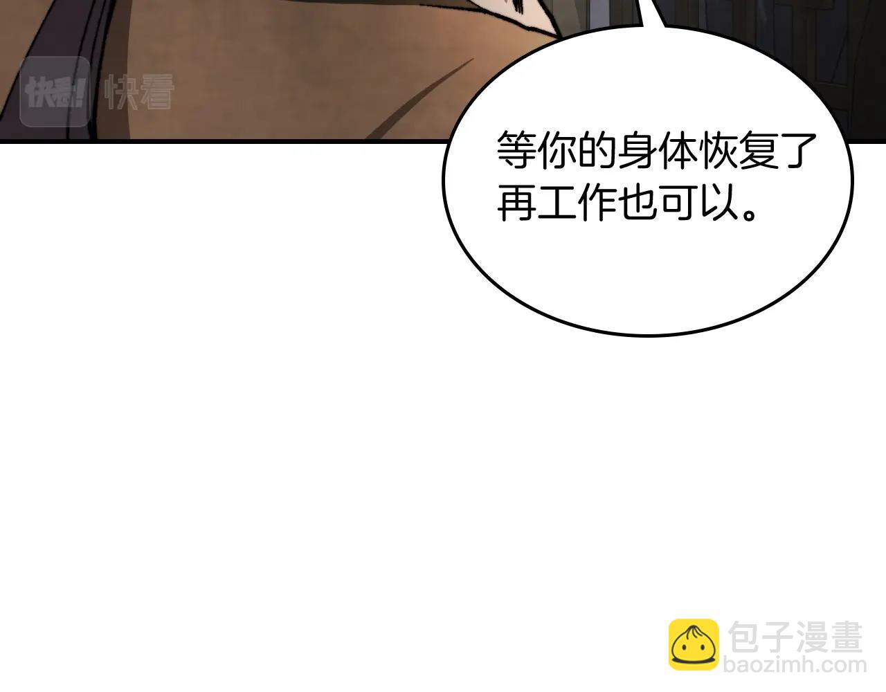 武神迴歸錄 - 第46話 第二春(2/4) - 2