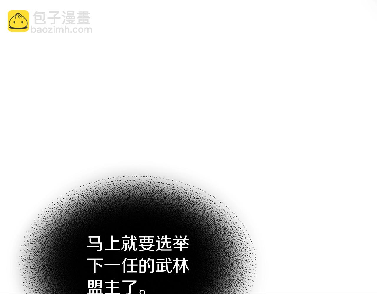 武神迴歸錄 - 第46話 第二春(2/4) - 6