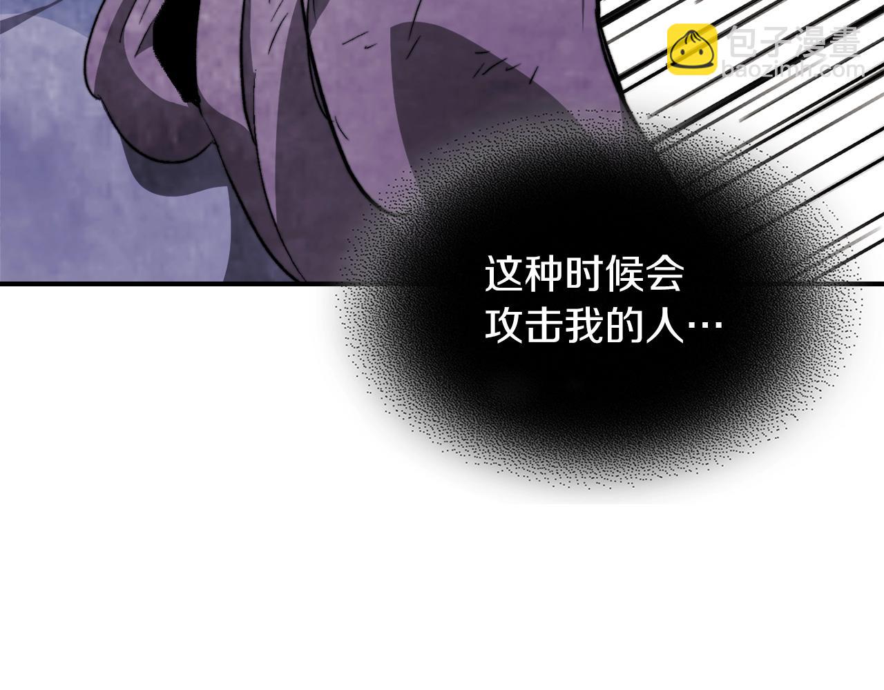 武神迴歸錄 - 第46話 第二春(2/4) - 8