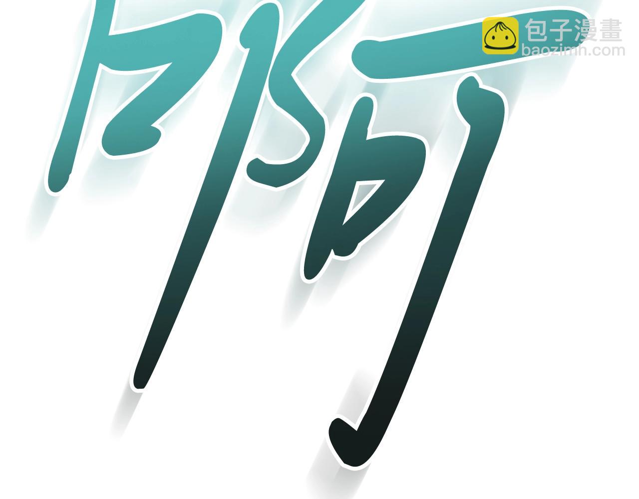 武神迴歸錄 - 第48話 武神的對決(3/5) - 7