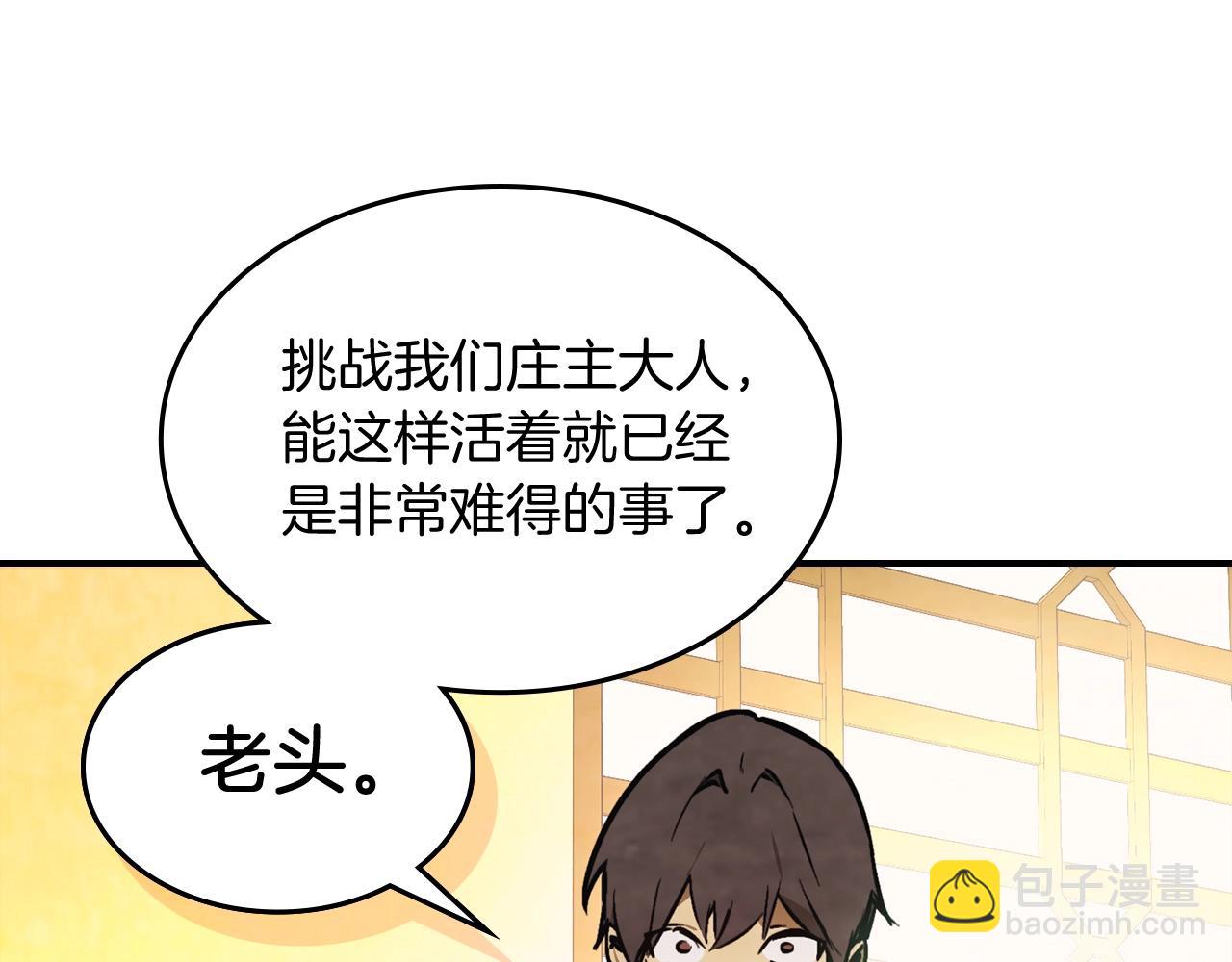 武神迴歸錄 - 第48話 武神的對決(3/5) - 7