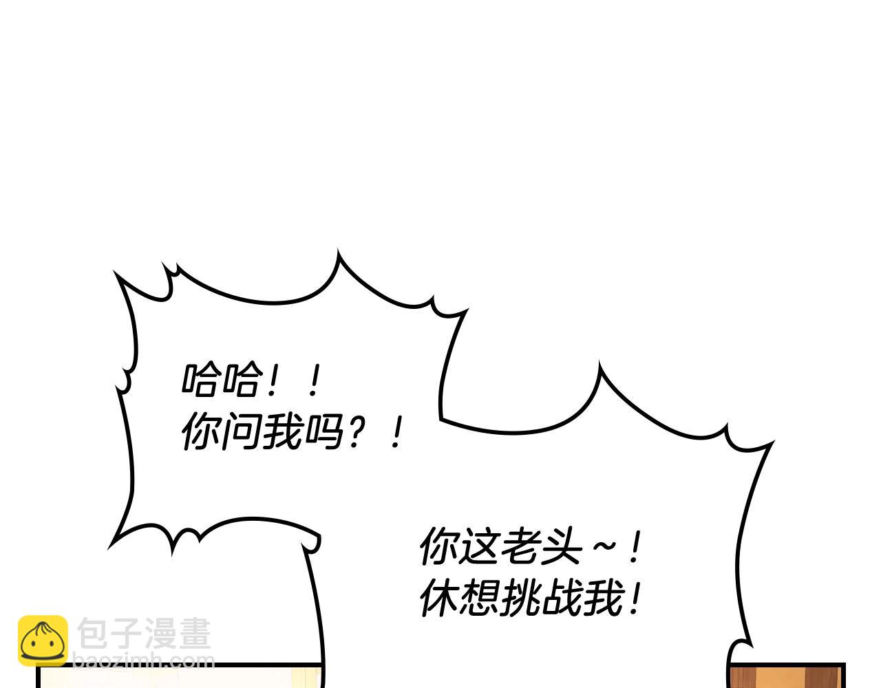 武神迴歸錄 - 第48話 武神的對決(3/5) - 1