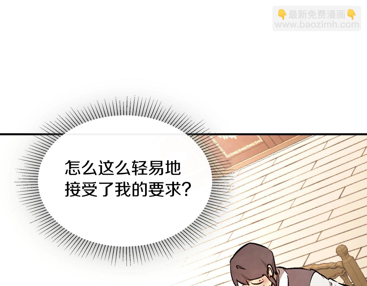 武神迴歸錄 - 第48話 武神的對決(4/5) - 1