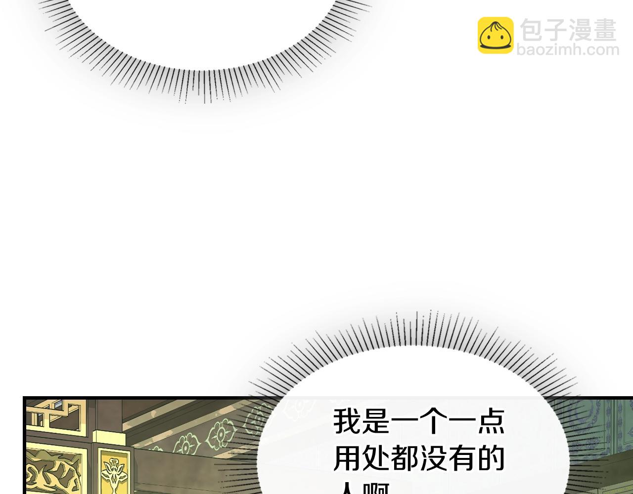 武神迴歸錄 - 第48話 武神的對決(4/5) - 4