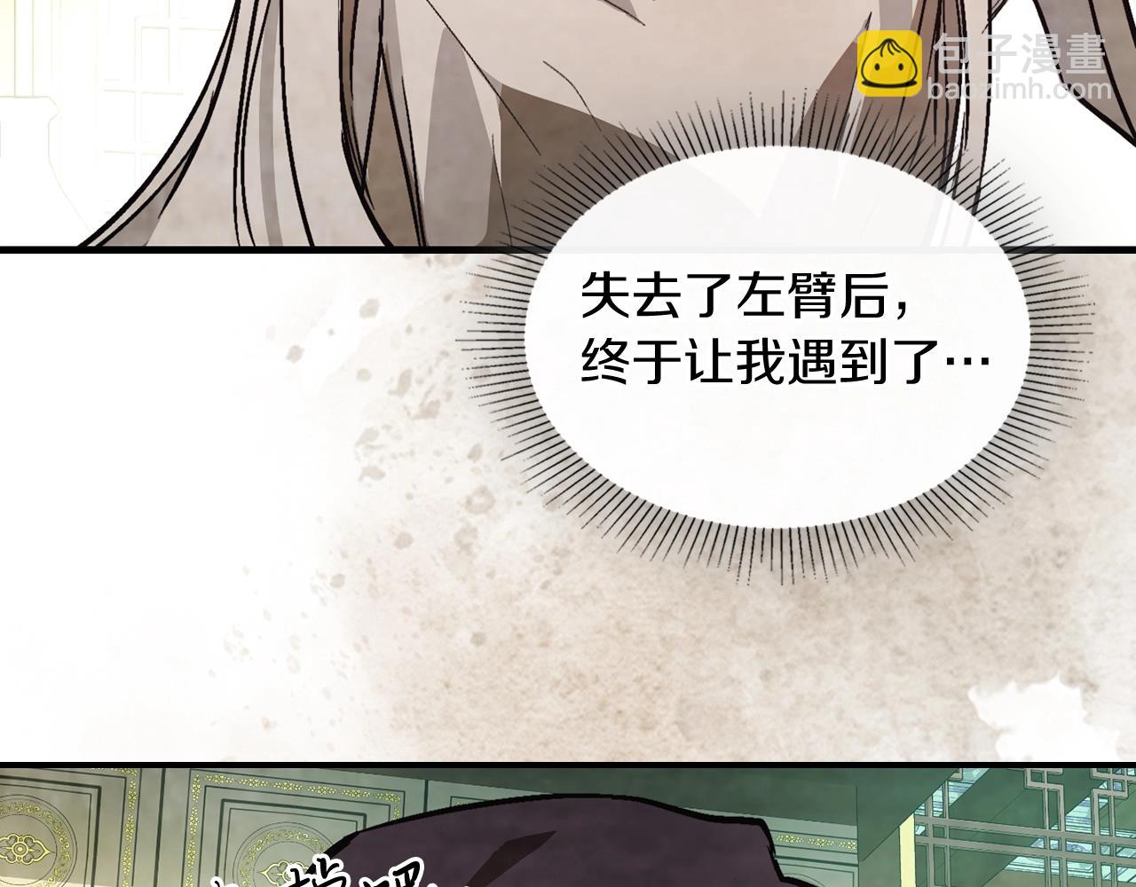 武神迴歸錄 - 第48話 武神的對決(4/5) - 1