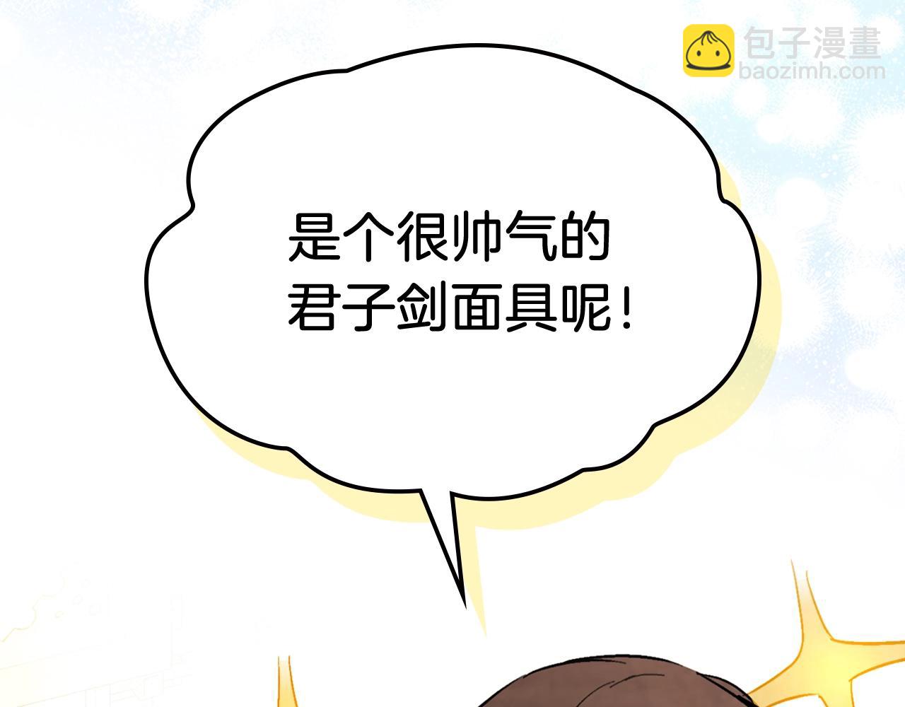 武神迴歸錄 - 第48話 武神的對決(4/5) - 8