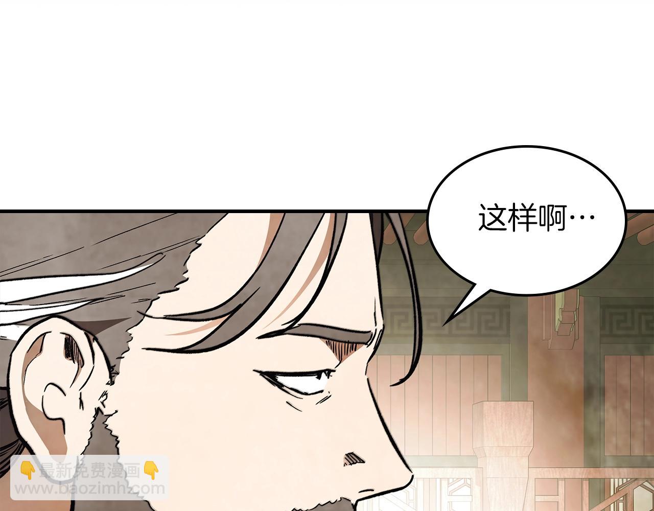 武神迴歸錄 - 第50話 陰謀(3/4) - 5