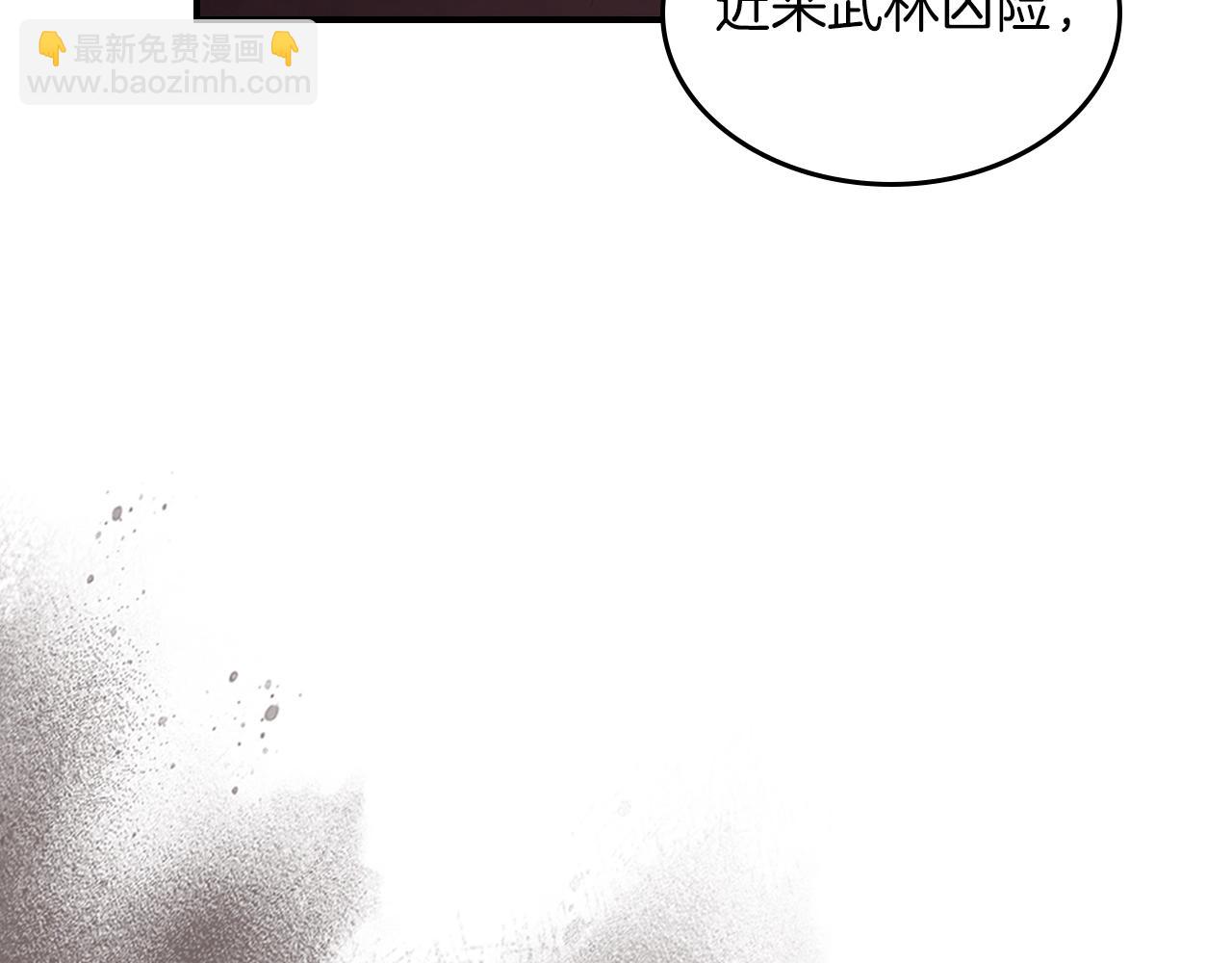 武神迴歸錄 - 第50話 陰謀(3/4) - 2