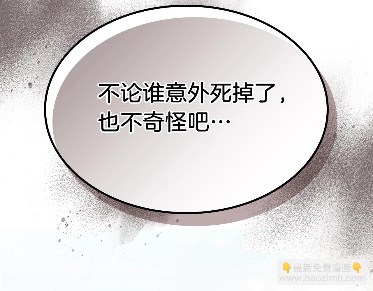 武神迴歸錄 - 第50話 陰謀(3/4) - 3