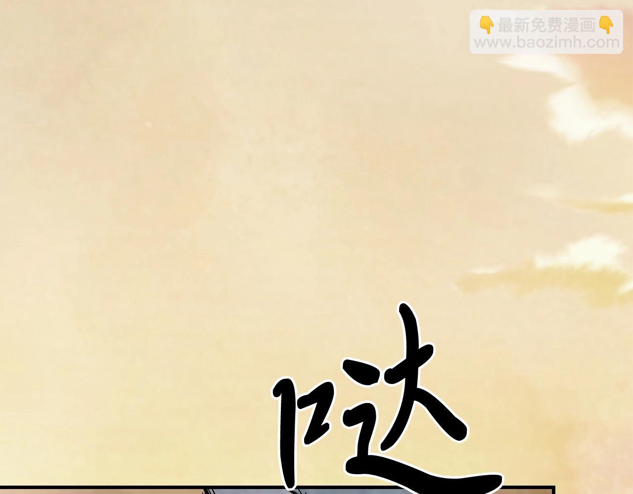 武神迴歸錄 - 第50話 陰謀(3/4) - 3