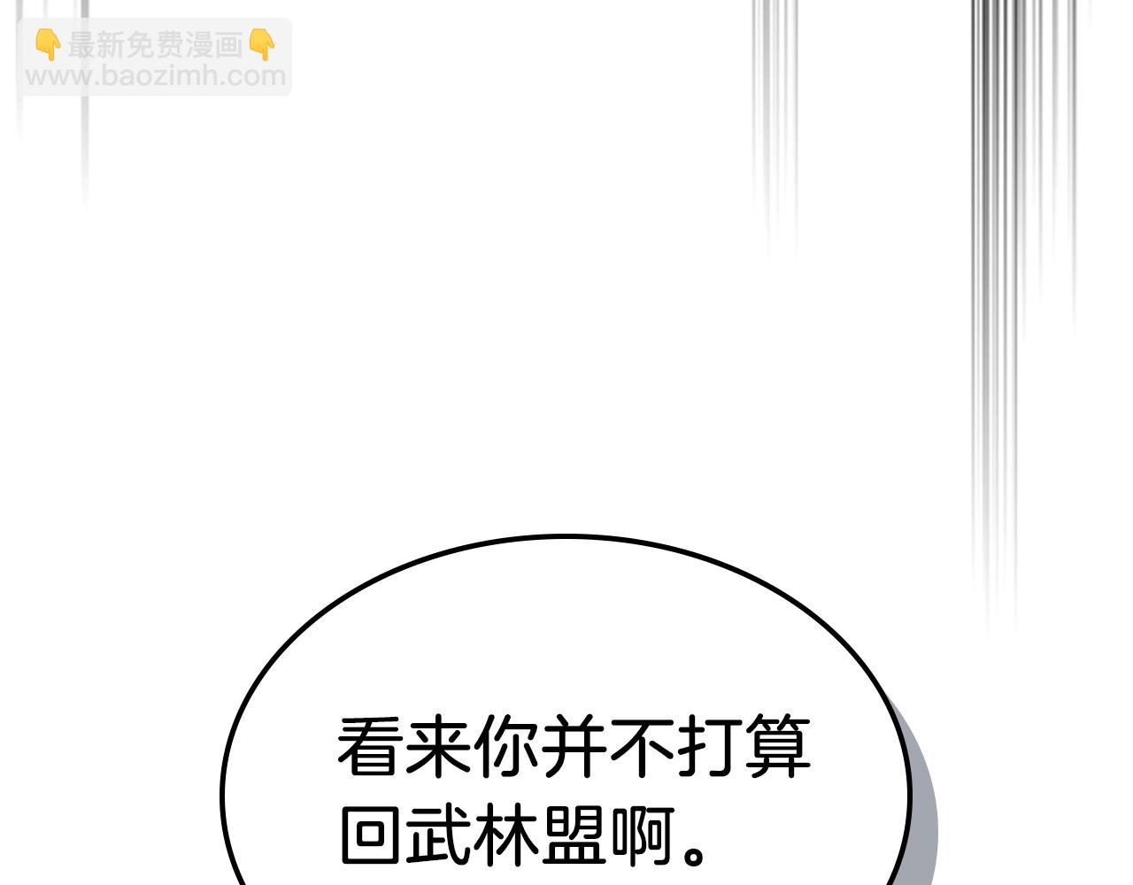 武神迴歸錄 - 第50話 陰謀(3/4) - 4