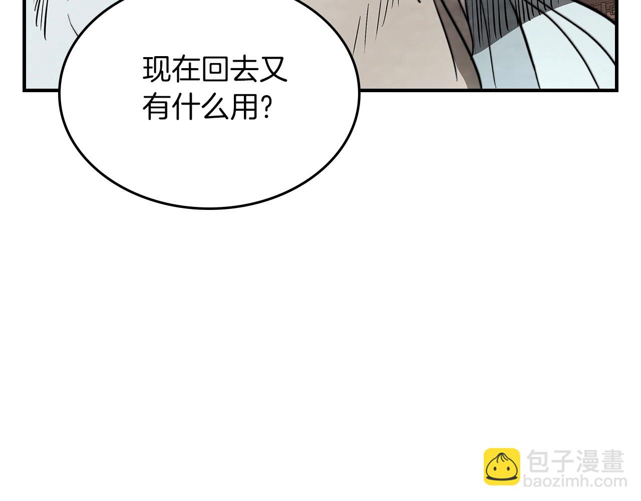 武神迴歸錄 - 第50話 陰謀(3/4) - 3