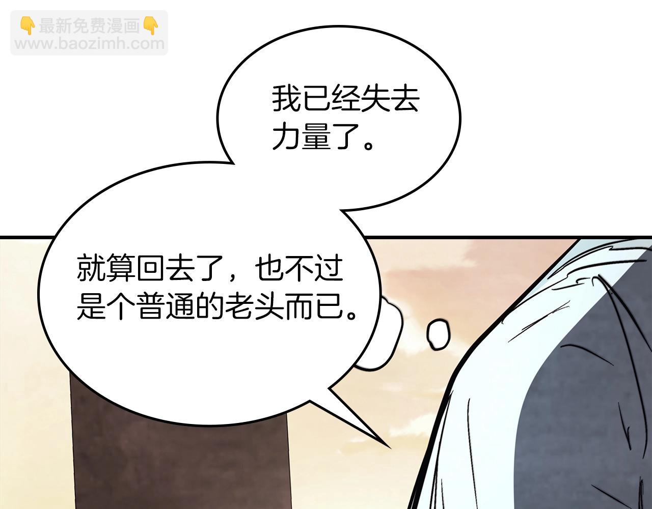 武神迴歸錄 - 第50話 陰謀(3/4) - 4