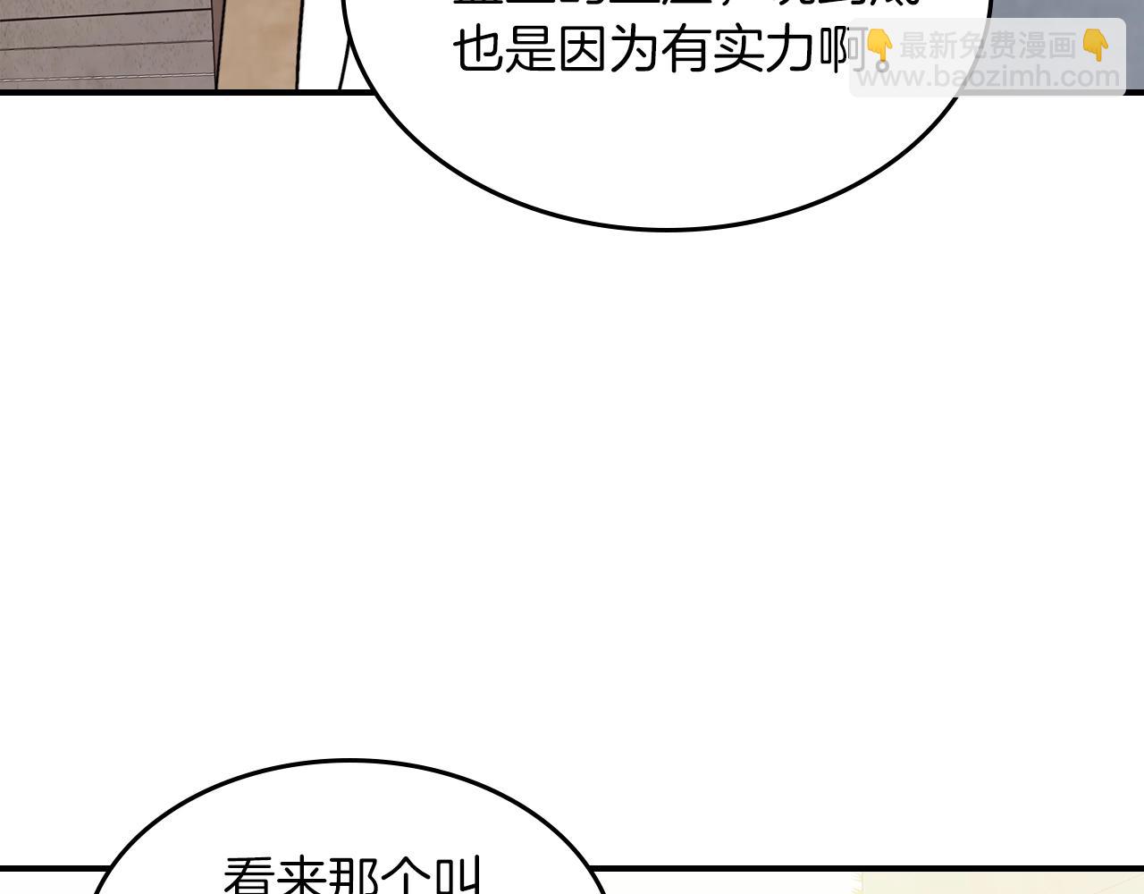 武神迴歸錄 - 第50話 陰謀(3/4) - 7