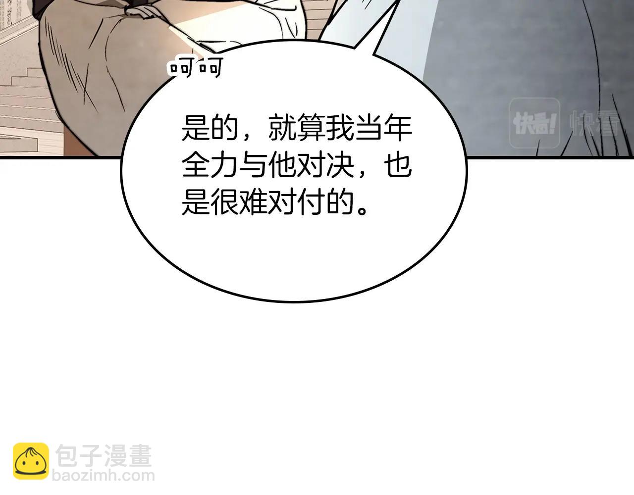 武神迴歸錄 - 第50話 陰謀(3/4) - 1