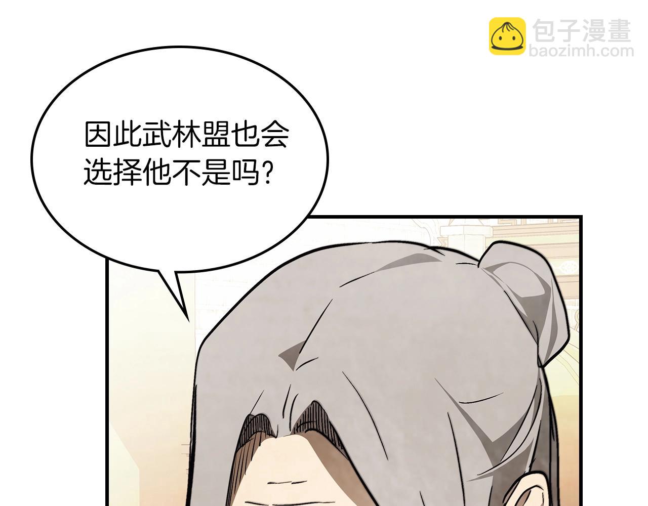 武神迴歸錄 - 第50話 陰謀(3/4) - 2