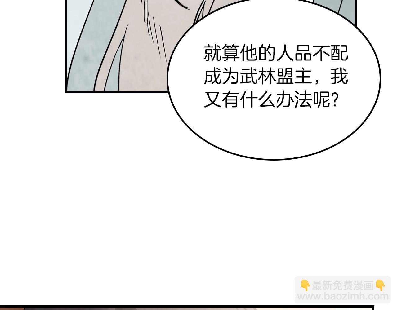 武神迴歸錄 - 第50話 陰謀(3/4) - 4