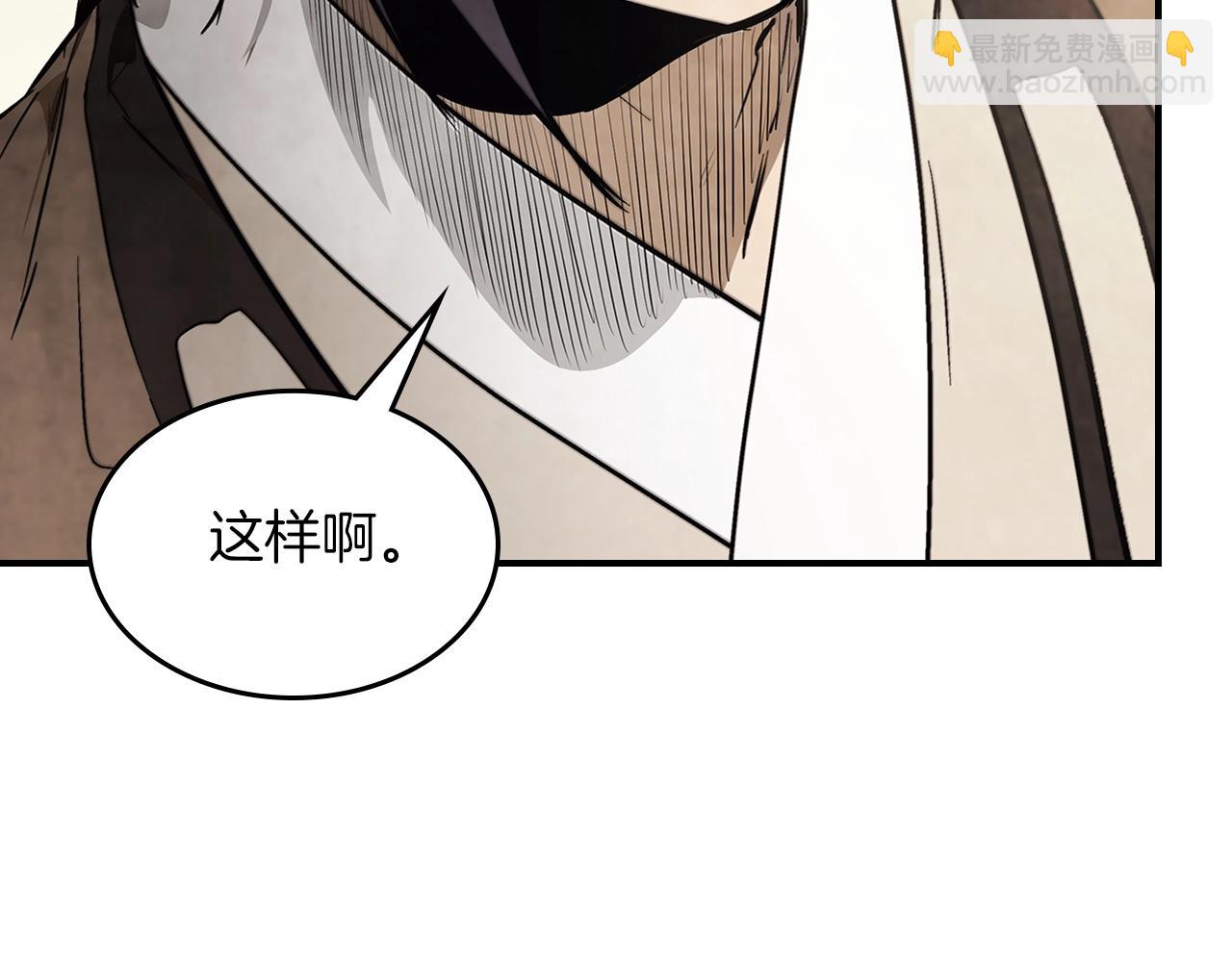 武神迴歸錄 - 第50話 陰謀(3/4) - 6