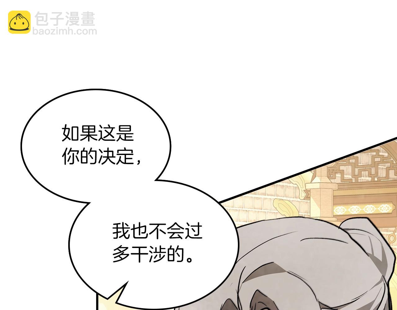 武神迴歸錄 - 第50話 陰謀(3/4) - 8