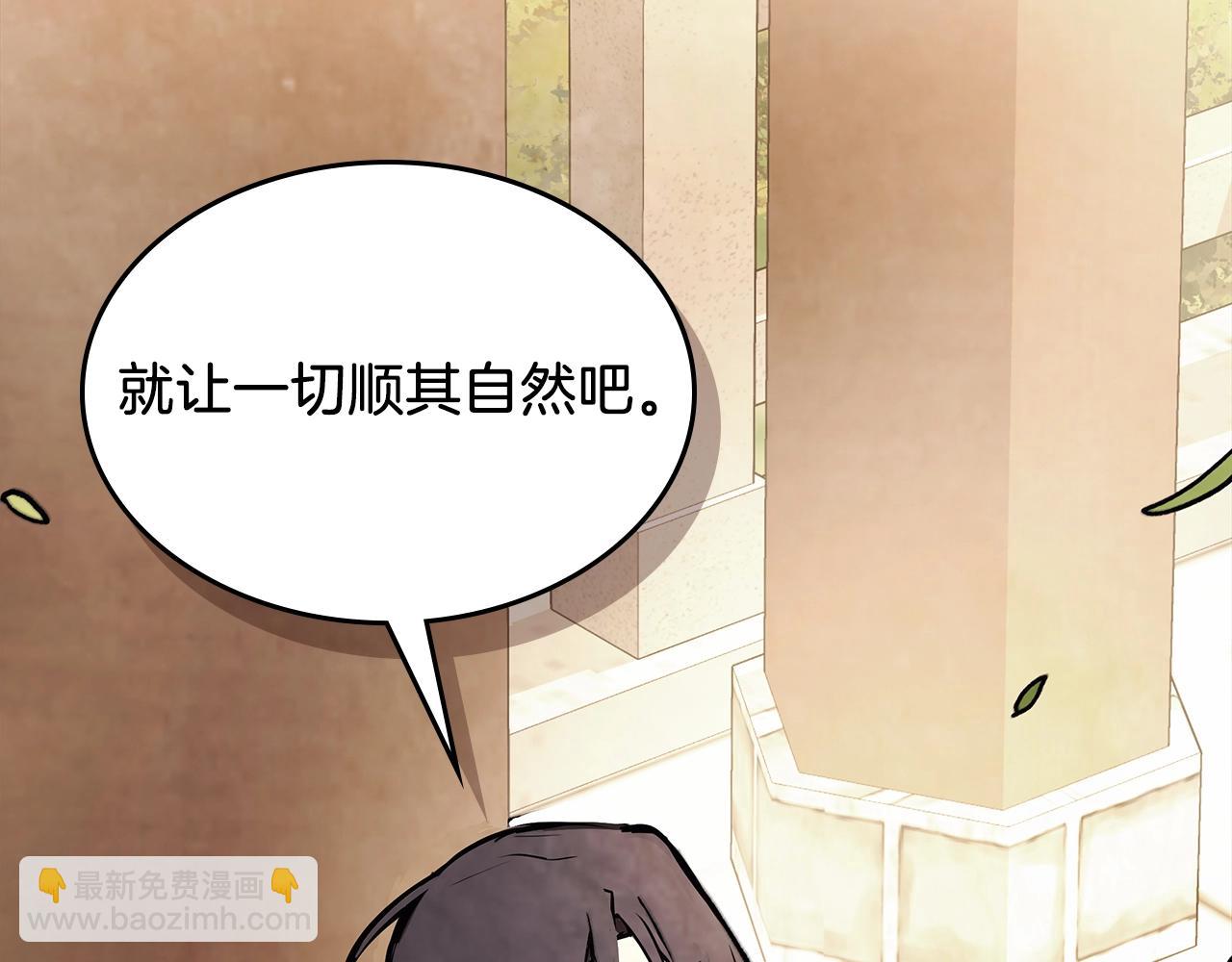 武神迴歸錄 - 第50話 陰謀(3/4) - 4