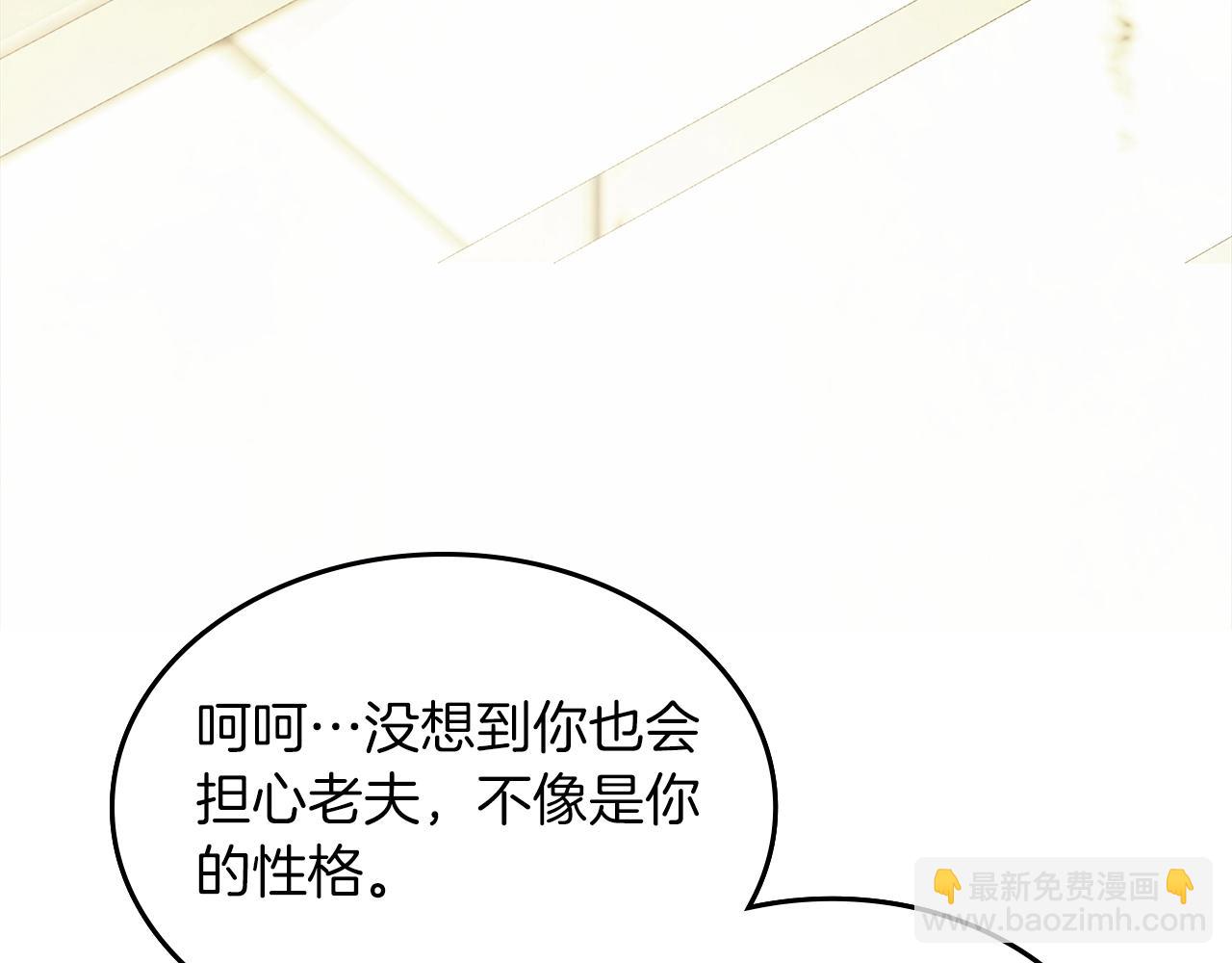 武神迴歸錄 - 第50話 陰謀(4/4) - 6