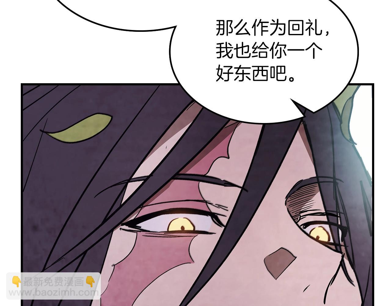 武神迴歸錄 - 第50話 陰謀(4/4) - 1