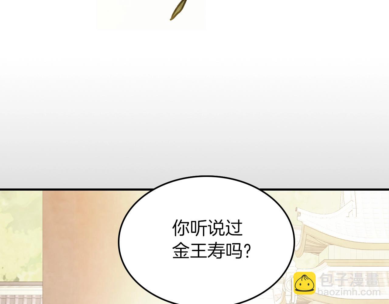 武神迴歸錄 - 第50話 陰謀(4/4) - 3