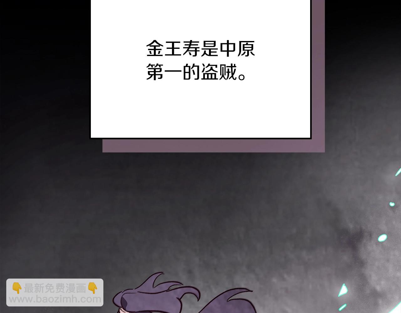 武神迴歸錄 - 第50話 陰謀(4/4) - 6