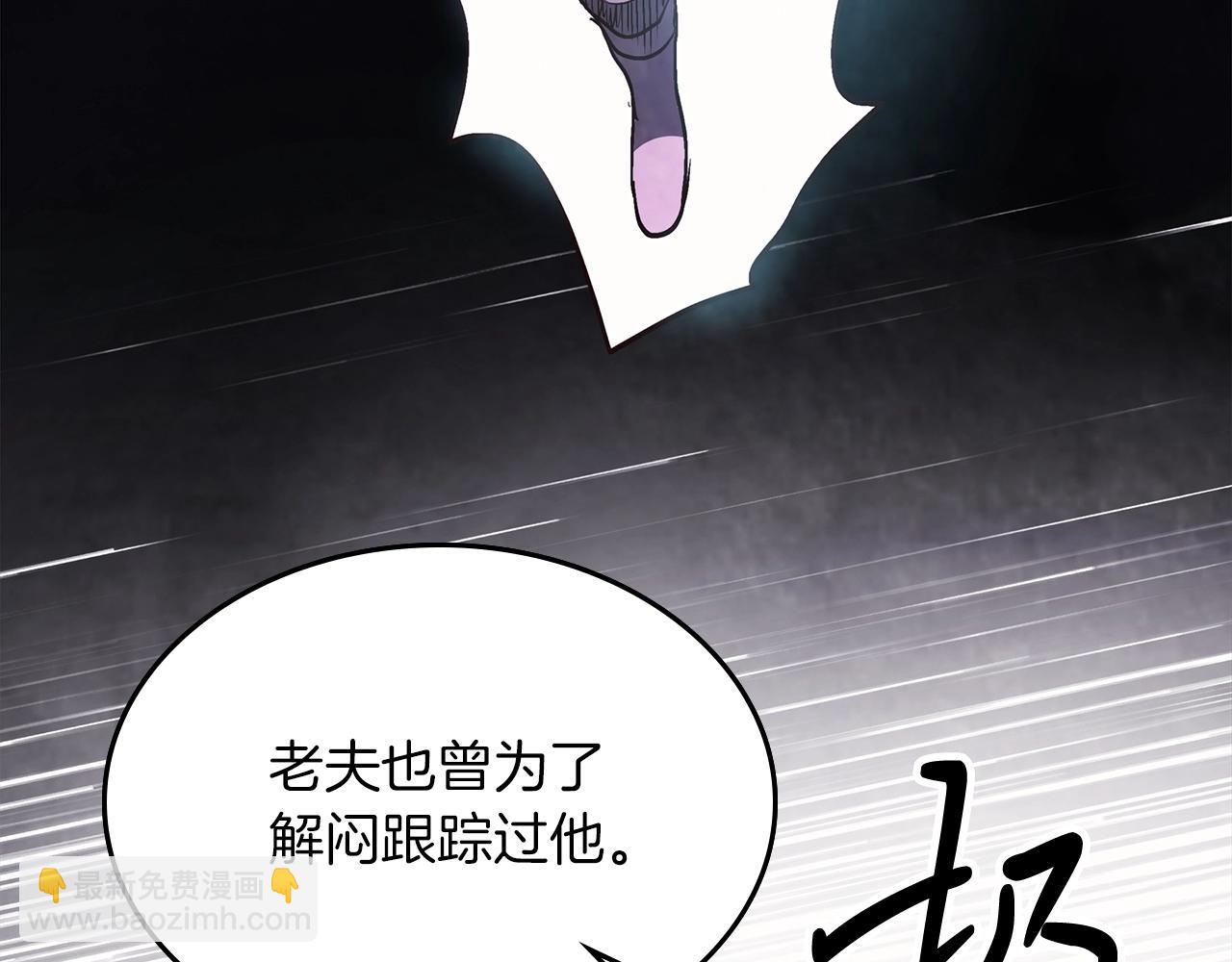 武神迴歸錄 - 第50話 陰謀(4/4) - 1