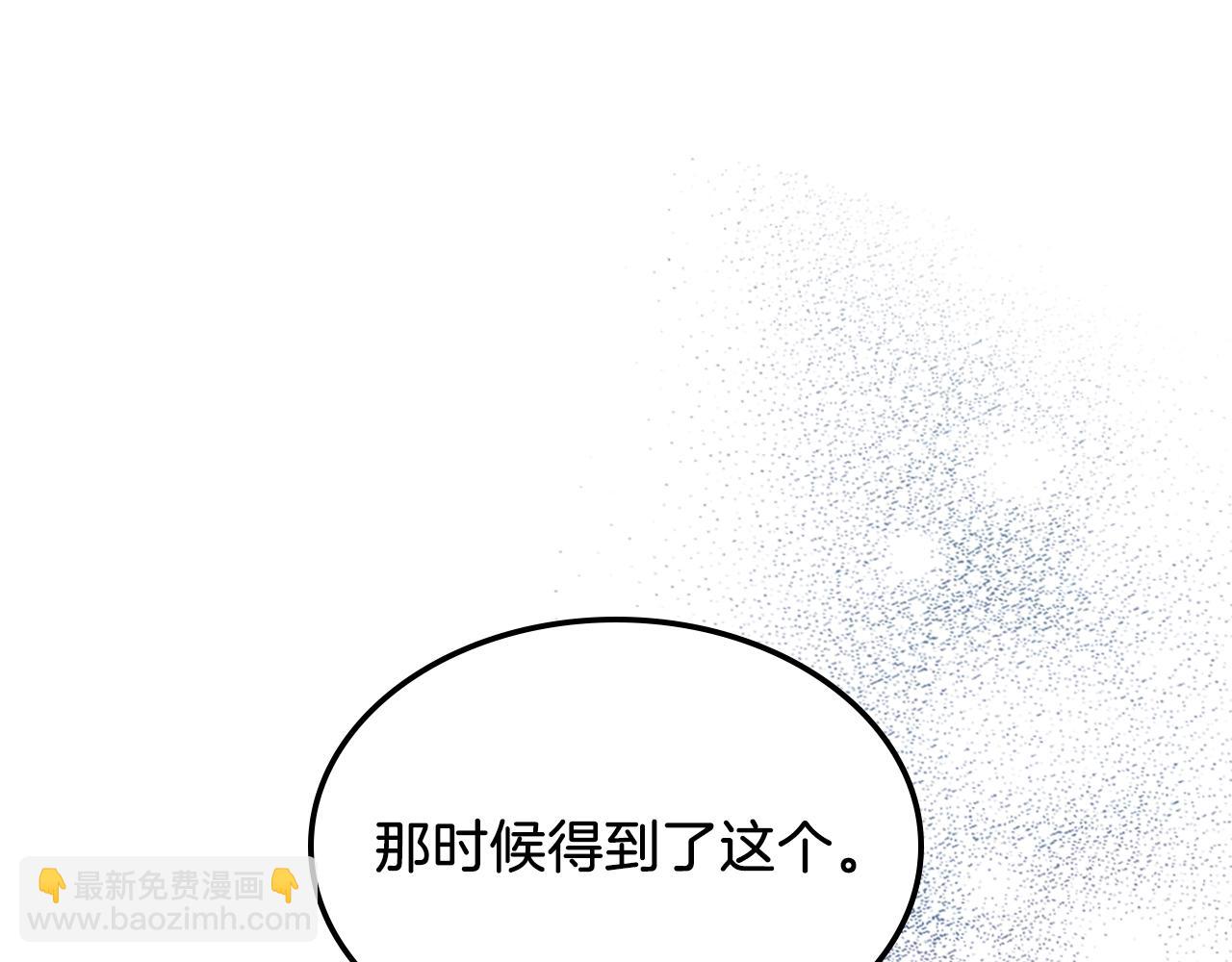 武神迴歸錄 - 第50話 陰謀(4/4) - 4