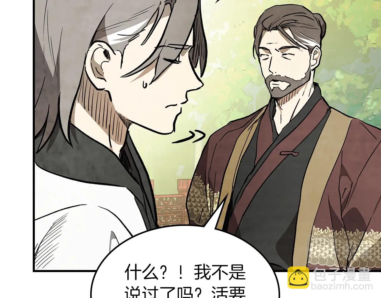 武神迴歸錄 - 第50話 陰謀(2/4) - 3