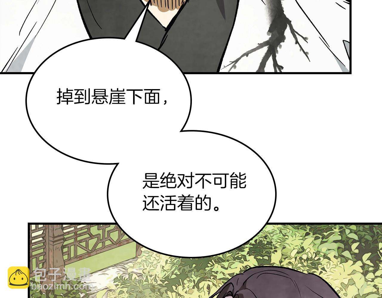 武神迴歸錄 - 第50話 陰謀(2/4) - 6