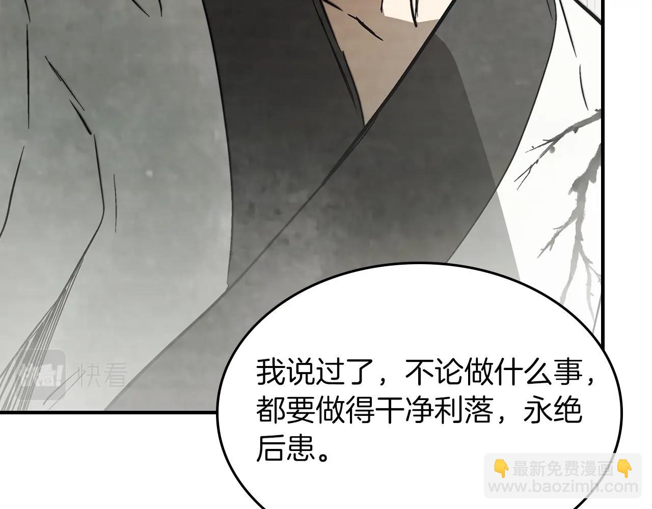 武神迴歸錄 - 第50話 陰謀(2/4) - 1