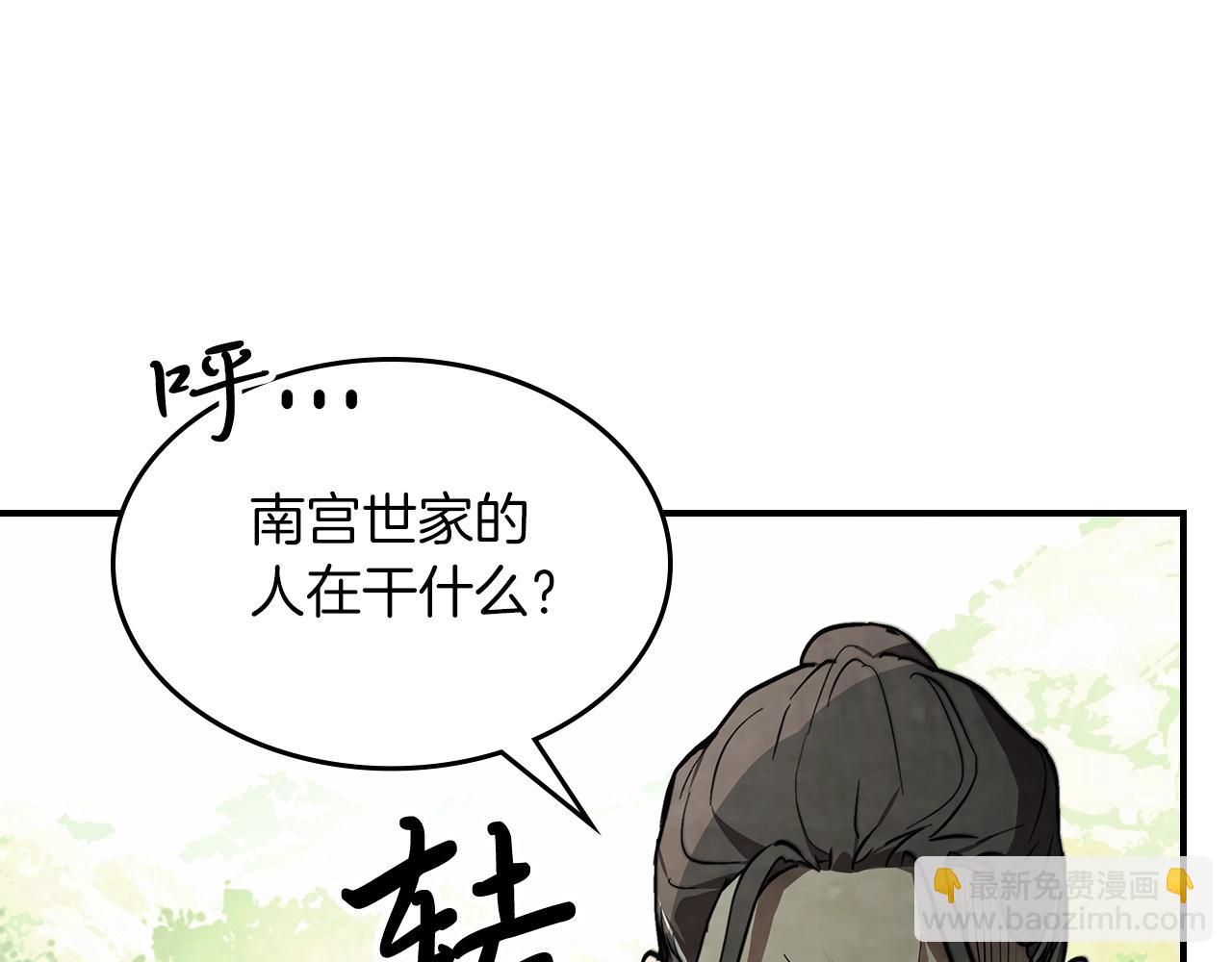 武神迴歸錄 - 第50話 陰謀(2/4) - 5