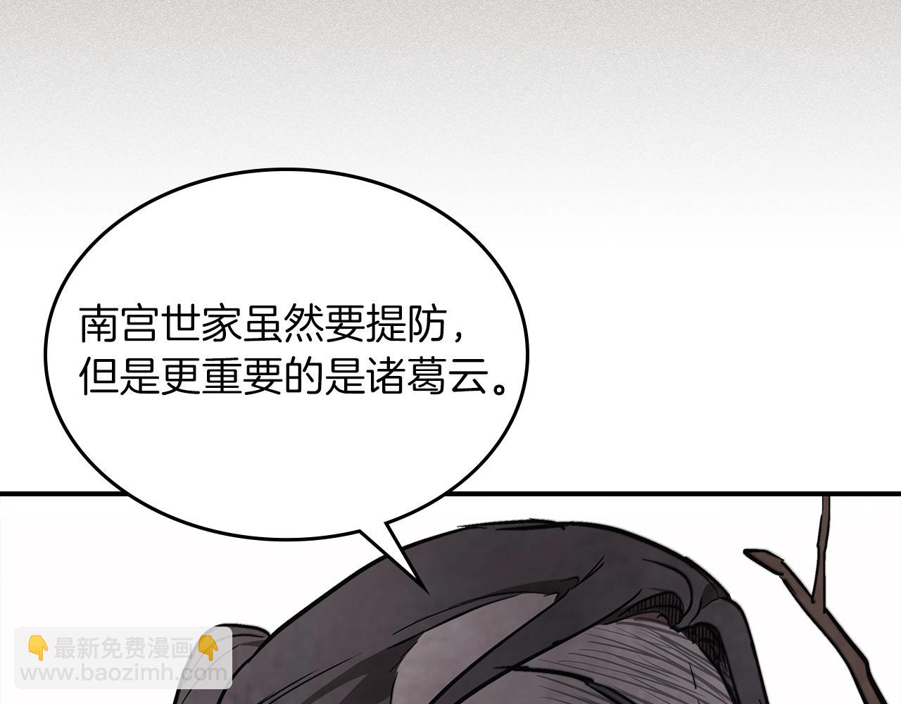 武神迴歸錄 - 第50話 陰謀(2/4) - 2