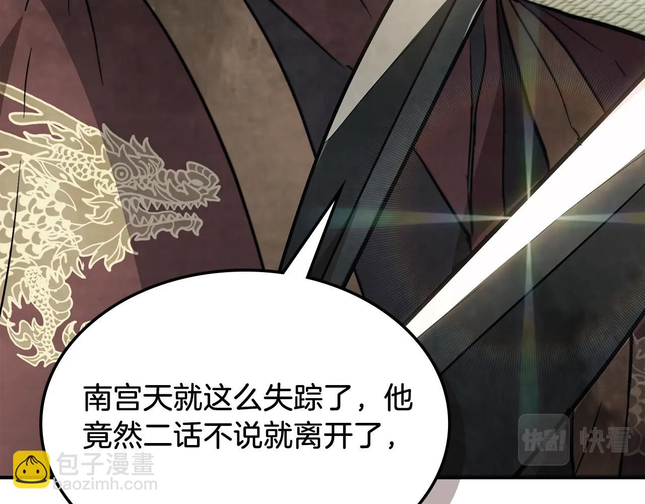 武神迴歸錄 - 第50話 陰謀(2/4) - 4