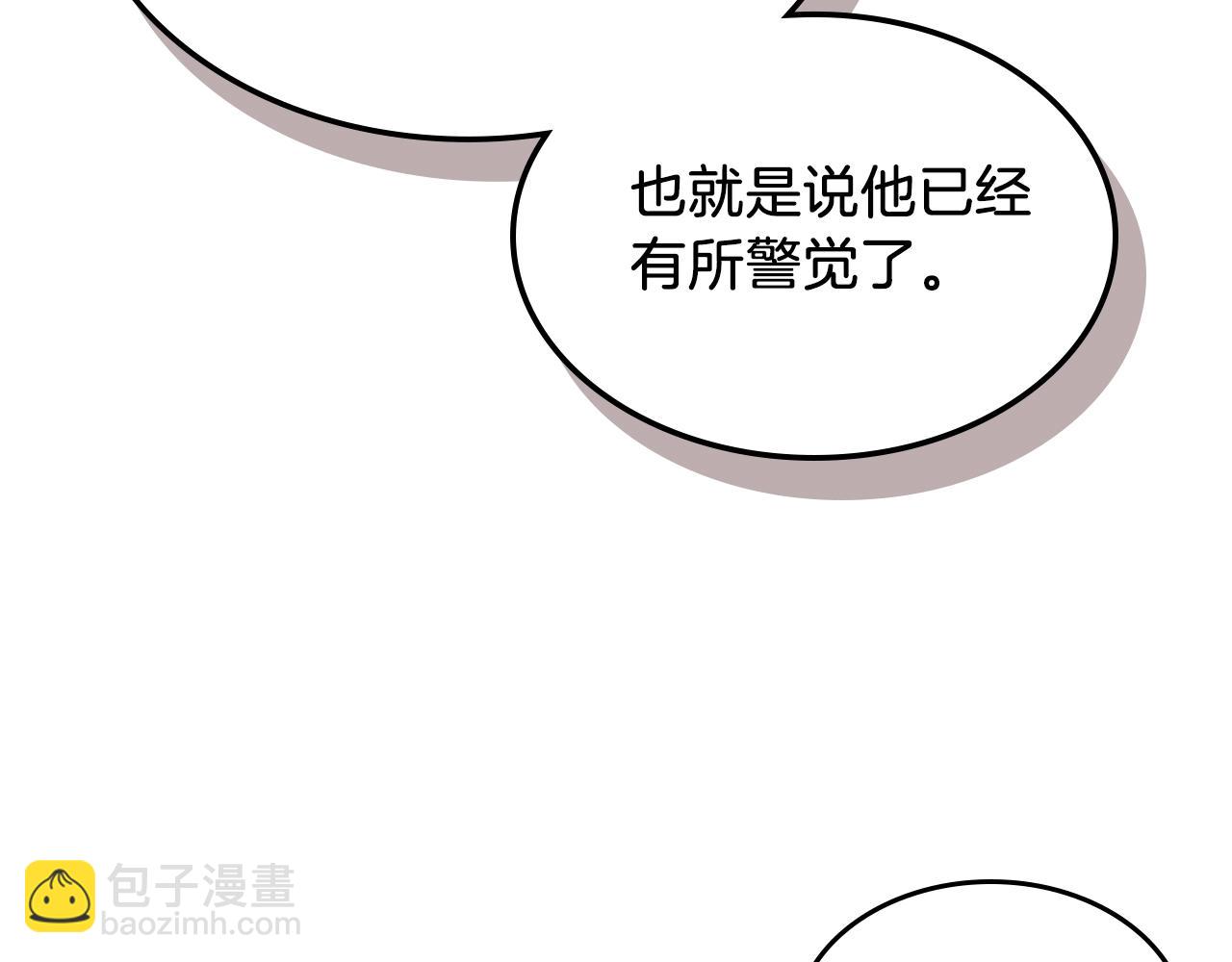 武神迴歸錄 - 第50話 陰謀(2/4) - 5