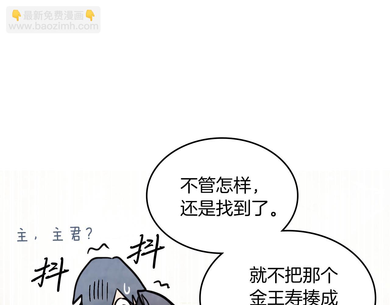 武神迴歸錄 - 第52話 找人(3/5) - 1