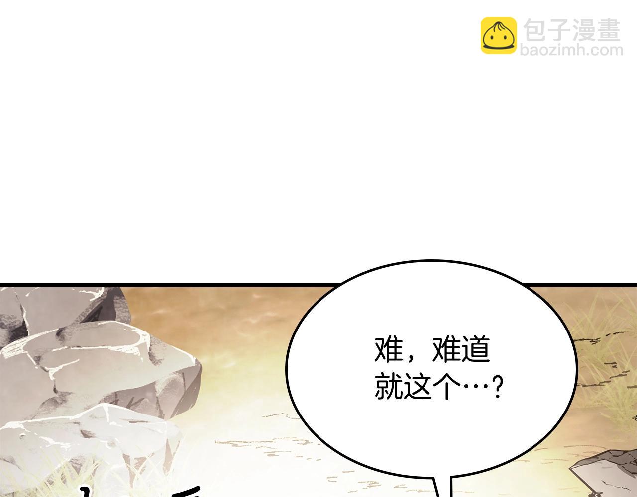 武神迴歸錄 - 第52話 找人(3/5) - 2